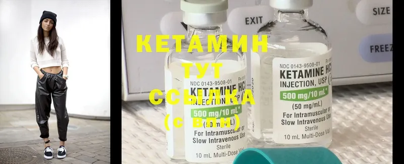 Кетамин ketamine  купить наркоту  Иланский 