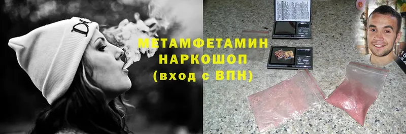 Первитин Methamphetamine  сколько стоит  Иланский 